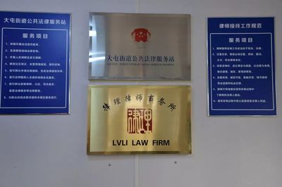 大屯首個(gè)法律服務(wù)中心揭牌成立，居民可享免費(fèi)專(zhuān)業(yè)咨詢(xún)服務(wù)