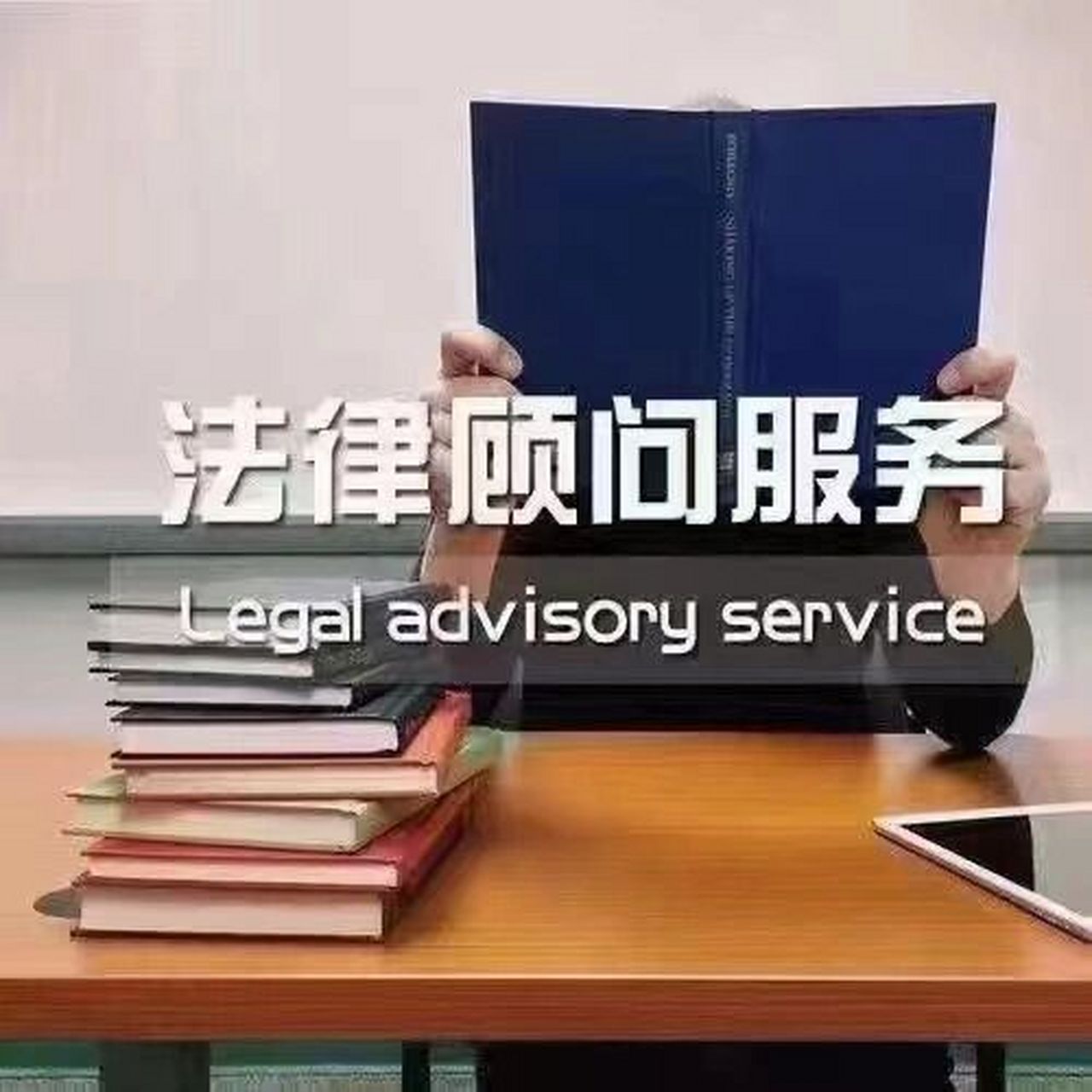 全國(guó)專(zhuān)業(yè)法律咨詢(xún)服務(wù)指南 知識(shí)產(chǎn)權(quán)、婚姻家事、民商糾紛、勞動(dòng)法等全方位解析