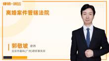 離婚案件法律咨詢(xún)指南 核心權(quán)益與步驟解析