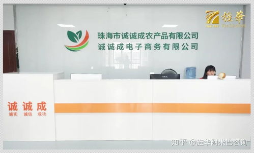 珠海誠誠成農產品導入旌華阿米巴，精益求精服務大灣區數字文化創意內容應用服務