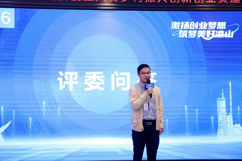涼山州第五屆創新創業大賽復賽收官 15強項目晉級決賽，數字文化創意內容應用服務成亮點